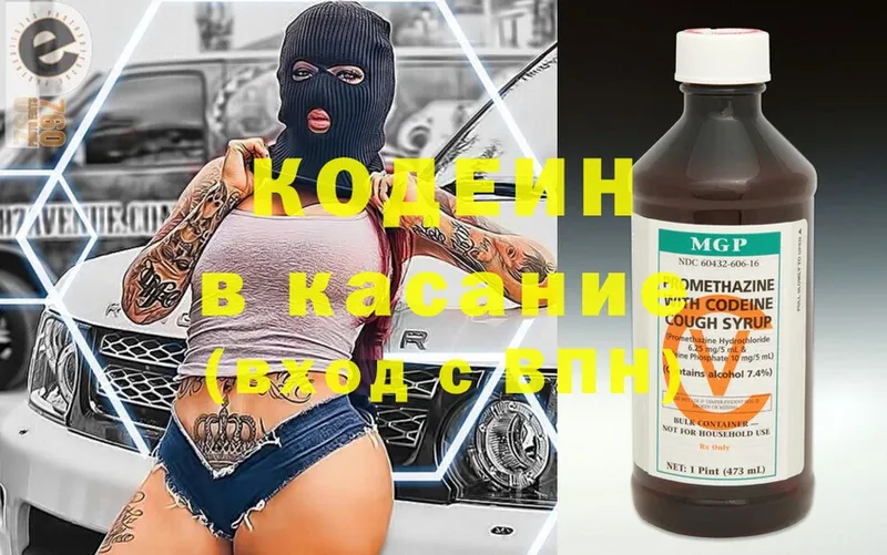 купить закладку  Бугульма  Кодеиновый сироп Lean напиток Lean (лин) 