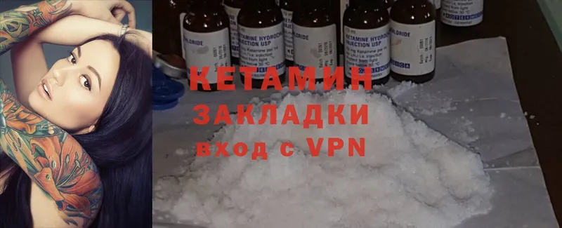 наркошоп  Бугульма  мега ТОР  КЕТАМИН ketamine 